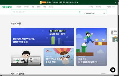 잡플래닛 웹사이트 신규 BI 적용 화면 (2026-06-11 실측)