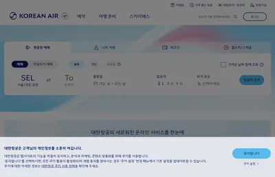 대한항공 웹사이트 신규 CI 적용 화면 (2026-06-11 실측)
