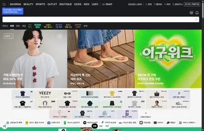무신사 스토어 웹사이트 신규 BI 적용 화면 (2026-06-11 실측)
