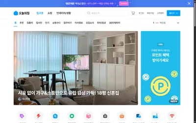 오늘의집 웹사이트 신규 BI 적용 화면 (2026-06-13 실측)